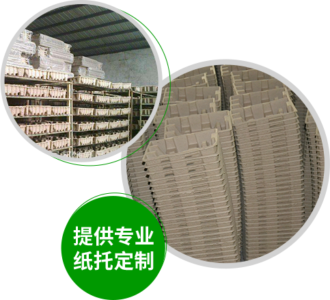 經(jīng)過(guò)9年的積累，仁匯紙類(lèi)制品有限公司定制紙托